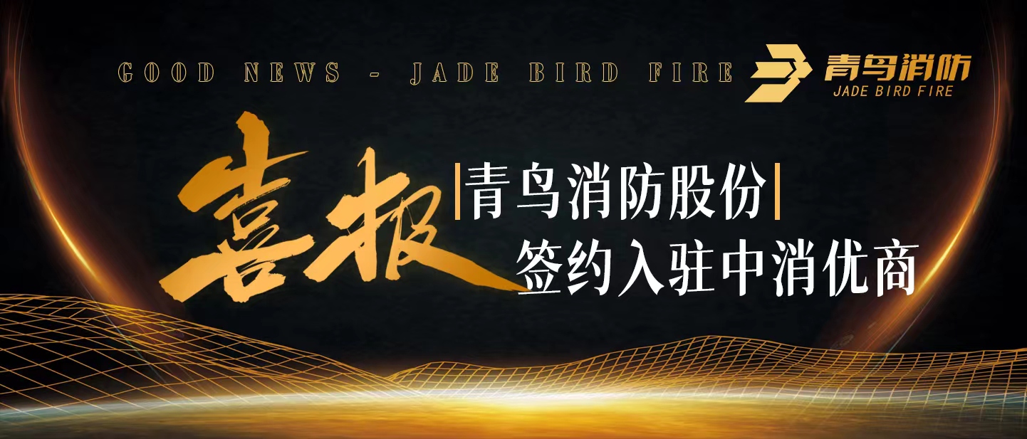 利来囯际签约中消优商